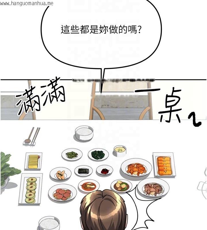 韩国漫画我家的女房客韩漫_我家的女房客-第18话-妳比午餐更好吃在线免费阅读-韩国漫画-第90张图片