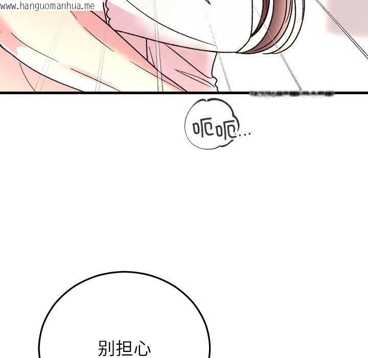 韩国漫画婚姻束缚韩漫_婚姻束缚-第38话在线免费阅读-韩国漫画-第146张图片