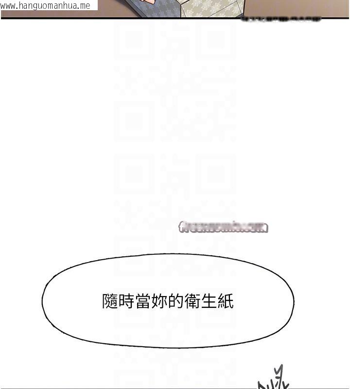 韩国漫画下一颤，性福韩漫_下一颤，性福-第31话-去吃好料吧!在线免费阅读-韩国漫画-第70张图片