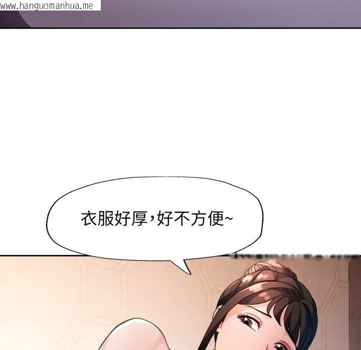 韩国漫画脱轨关系韩漫_脱轨关系-第59话在线免费阅读-韩国漫画-第131张图片
