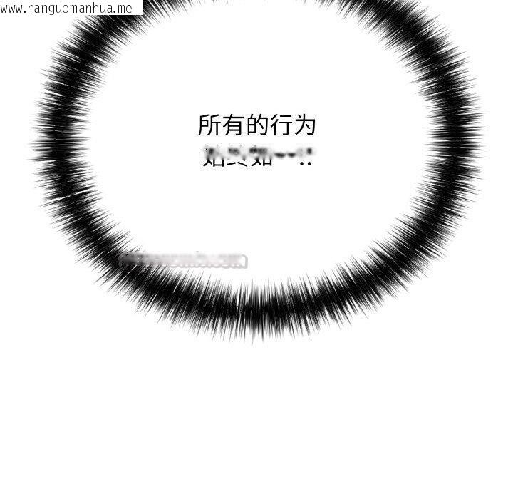韩国漫画再爱我一次韩漫_再爱我一次-第24话在线免费阅读-韩国漫画-第98张图片