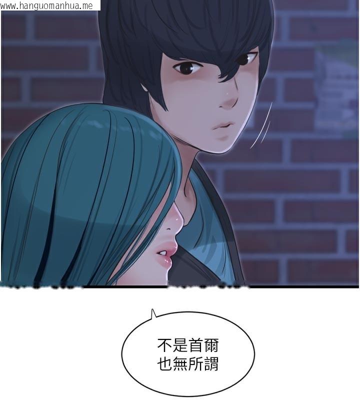 韩国漫画水电工日志韩漫_水电工日志-第93话-你愿意陪我离开吗?在线免费阅读-韩国漫画-第54张图片