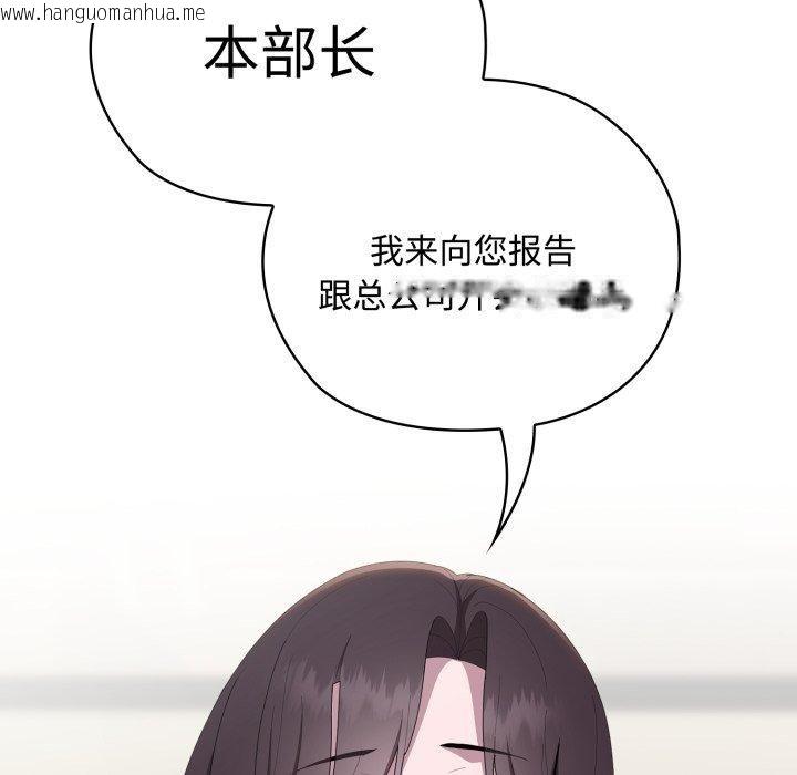 韩国漫画大企业里的小秘密/在大企业当废柴韩漫_大企业里的小秘密/在大企业当废柴-第42话在线免费阅读-韩国漫画-第92张图片