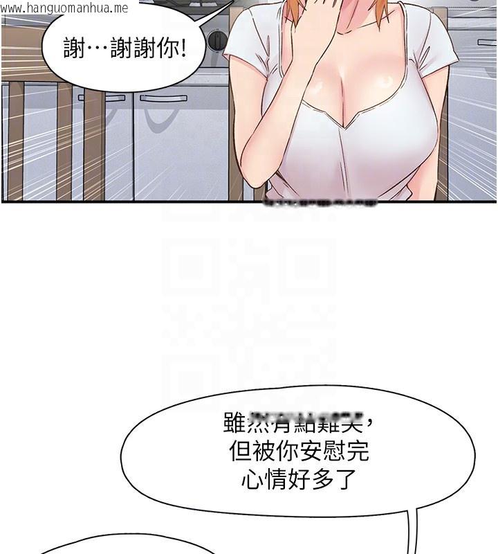 韩国漫画下一颤，性福韩漫_下一颤，性福-第31话-去吃好料吧!在线免费阅读-韩国漫画-第76张图片