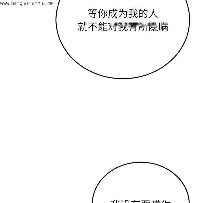 韩国漫画婚姻束缚韩漫_婚姻束缚-第38话在线免费阅读-韩国漫画-第78张图片