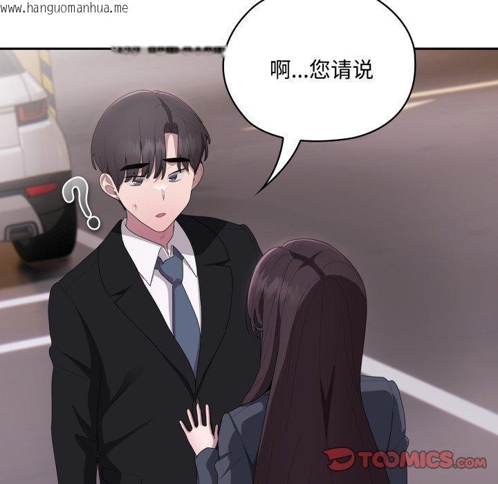 韩国漫画大企业里的小秘密/在大企业当废柴韩漫_大企业里的小秘密/在大企业当废柴-第42话在线免费阅读-韩国漫画-第66张图片