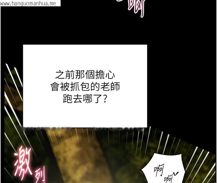 韩国漫画老师的亲密指导韩漫_老师的亲密指导-第54话-心醉学子无情打桩机在线免费阅读-韩国漫画-第145张图片