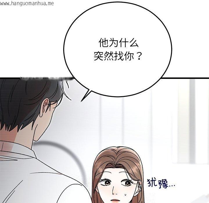 韩国漫画婚姻束缚韩漫_婚姻束缚-第38话在线免费阅读-韩国漫画-第74张图片