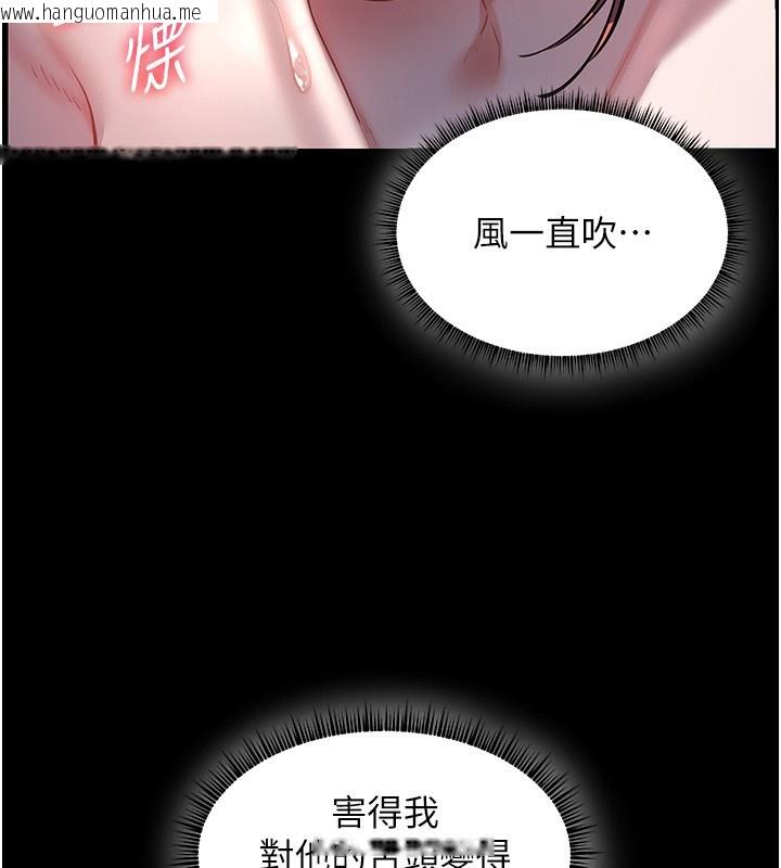 韩国漫画老师的亲密指导韩漫_老师的亲密指导-第54话-心醉学子无情打桩机在线免费阅读-韩国漫画-第43张图片