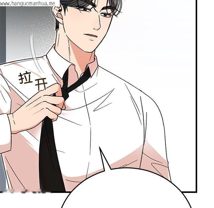 韩国漫画婚姻束缚韩漫_婚姻束缚-第38话在线免费阅读-韩国漫画-第77张图片
