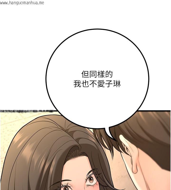 韩国漫画已婚学生想坏坏韩漫_已婚学生想坏坏-第40话-坏男人惹人爱在线免费阅读-韩国漫画-第63张图片