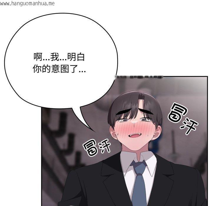 韩国漫画大企业里的小秘密/在大企业当废柴韩漫_大企业里的小秘密/在大企业当废柴-第42话在线免费阅读-韩国漫画-第45张图片