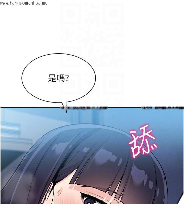 韩国漫画我的掌上明珠韩漫_我的掌上明珠-第14话-代理爸爸亲身指导在线免费阅读-韩国漫画-第117张图片