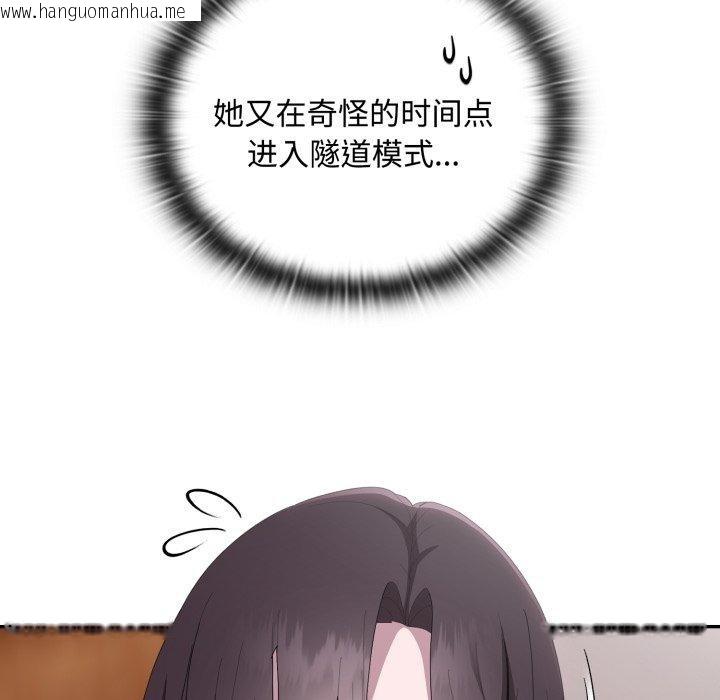 韩国漫画大企业里的小秘密/在大企业当废柴韩漫_大企业里的小秘密/在大企业当废柴-第42话在线免费阅读-韩国漫画-第63张图片