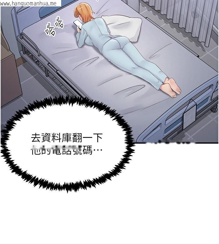 韩国漫画下一颤，性福韩漫_下一颤，性福-第31话-去吃好料吧!在线免费阅读-韩国漫画-第104张图片