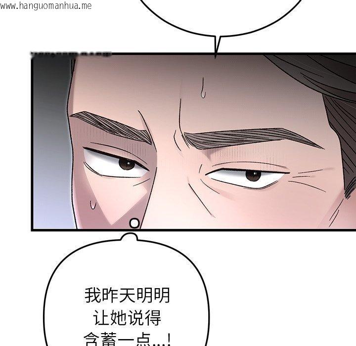 韩国漫画婚姻束缚韩漫_婚姻束缚-第38话在线免费阅读-韩国漫画-第169张图片