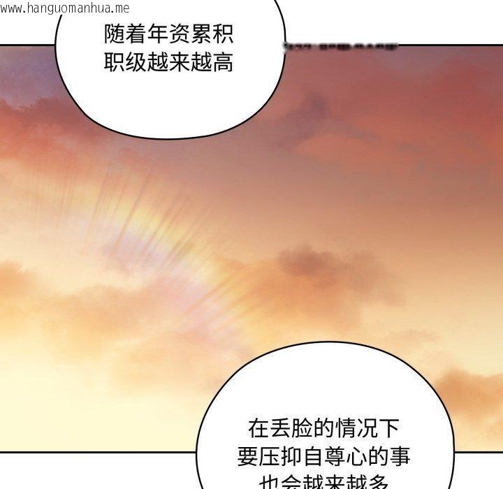 韩国漫画大企业里的小秘密/在大企业当废柴韩漫_大企业里的小秘密/在大企业当废柴-第42话在线免费阅读-韩国漫画-第71张图片