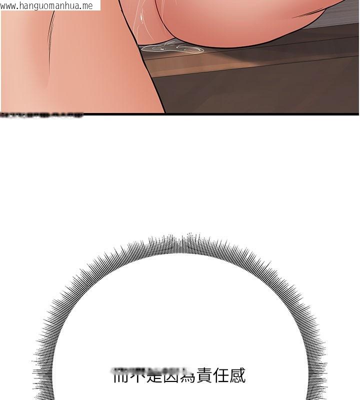 韩国漫画已婚学生想坏坏韩漫_已婚学生想坏坏-第40话-坏男人惹人爱在线免费阅读-韩国漫画-第162张图片