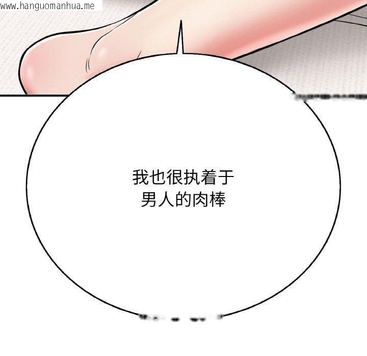 韩国漫画再爱我一次韩漫_再爱我一次-第24话在线免费阅读-韩国漫画-第61张图片
