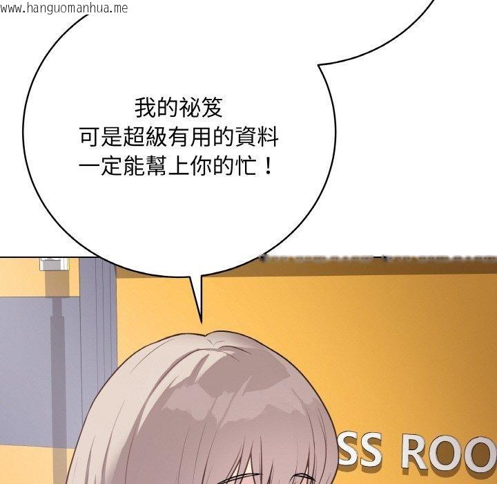 韩国漫画最后的冲刺韩漫_最后的冲刺-第17话在线免费阅读-韩国漫画-第169张图片