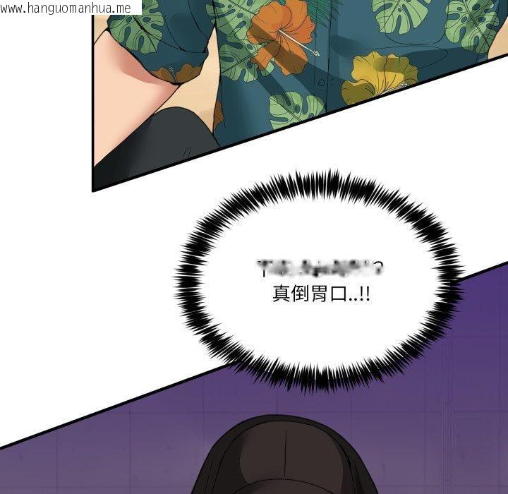 韩国漫画男人止步韩漫_男人止步-第11话在线免费阅读-韩国漫画-第69张图片