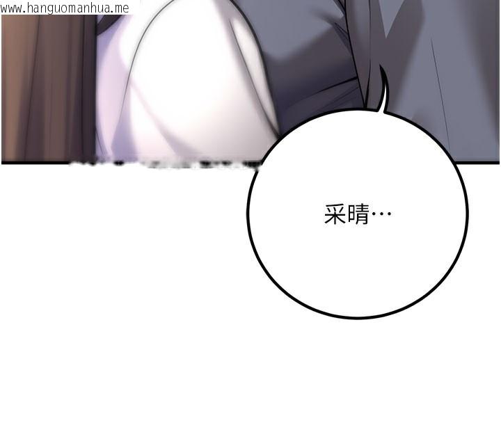 韩国漫画已婚学生想坏坏韩漫_已婚学生想坏坏-第40话-坏男人惹人爱在线免费阅读-韩国漫画-第103张图片