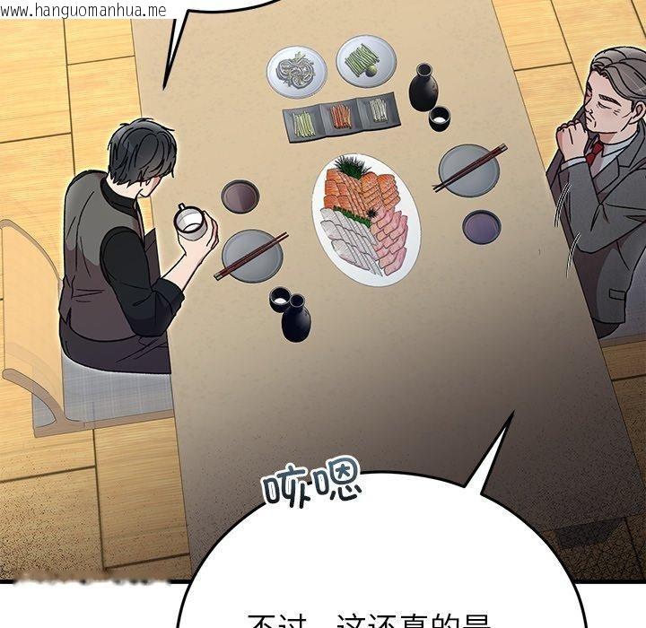 韩国漫画婚姻束缚韩漫_婚姻束缚-第38话在线免费阅读-韩国漫画-第162张图片
