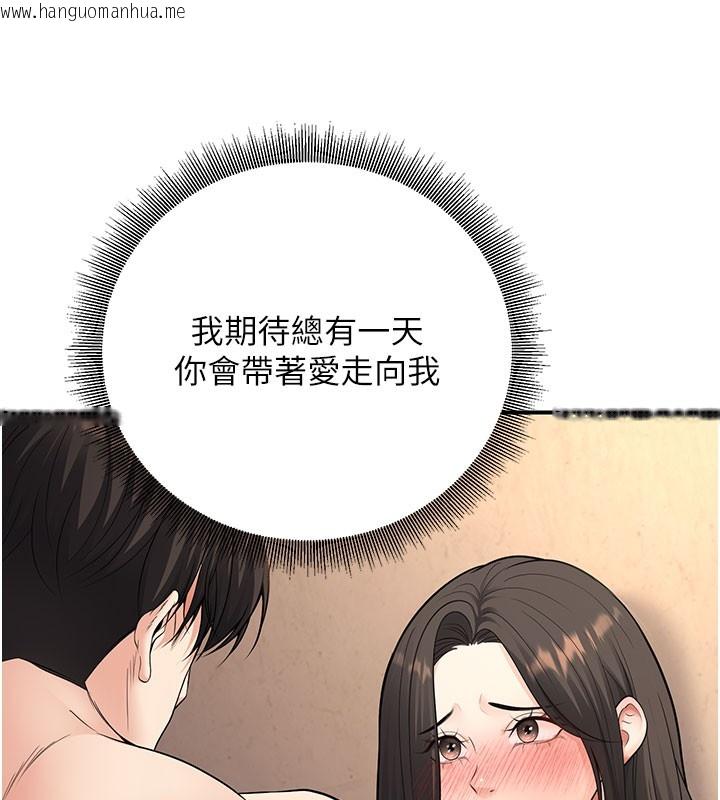 韩国漫画已婚学生想坏坏韩漫_已婚学生想坏坏-第40话-坏男人惹人爱在线免费阅读-韩国漫画-第160张图片