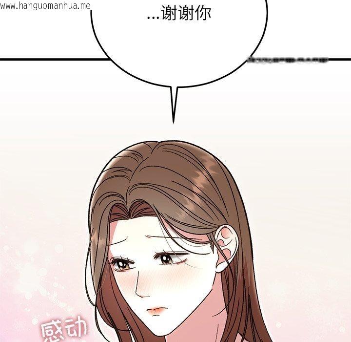 韩国漫画婚姻束缚韩漫_婚姻束缚-第38话在线免费阅读-韩国漫画-第135张图片