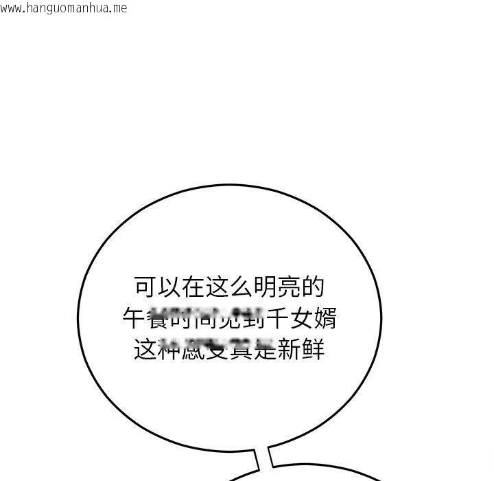 韩国漫画婚姻束缚韩漫_婚姻束缚-第38话在线免费阅读-韩国漫画-第160张图片