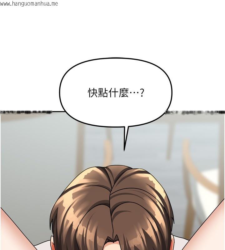 韩国漫画我家的女房客韩漫_我家的女房客-第18话-妳比午餐更好吃在线免费阅读-韩国漫画-第136张图片