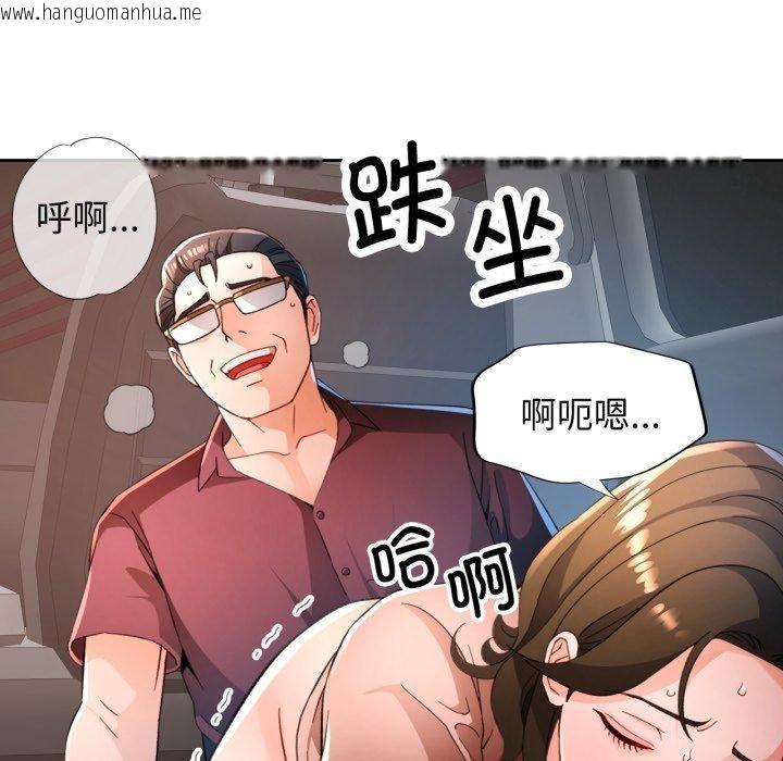 韩国漫画脱轨关系韩漫_脱轨关系-第59话在线免费阅读-韩国漫画-第67张图片