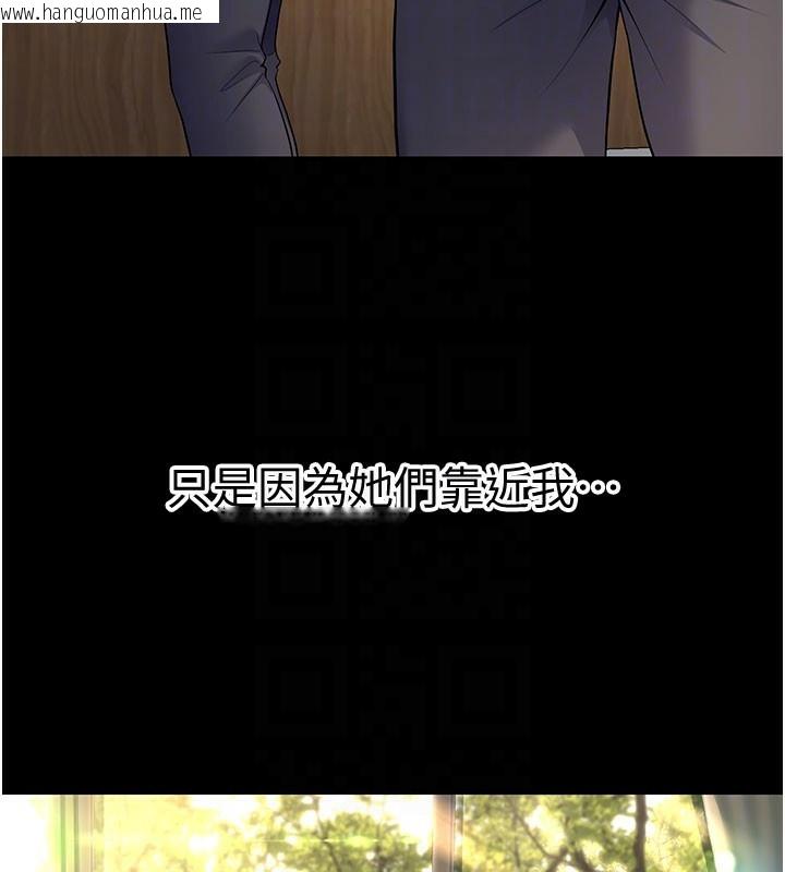 韩国漫画已婚学生想坏坏韩漫_已婚学生想坏坏-第40话-坏男人惹人爱在线免费阅读-韩国漫画-第46张图片
