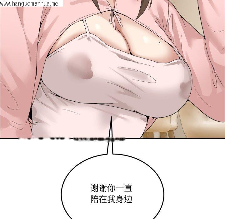 韩国漫画男人止步韩漫_男人止步-第11话在线免费阅读-韩国漫画-第155张图片