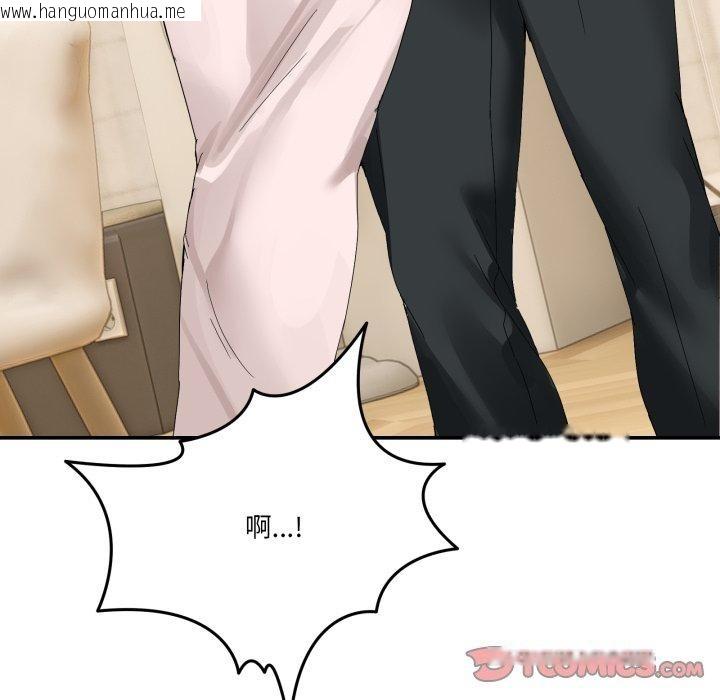 韩国漫画男人止步韩漫_男人止步-第11话在线免费阅读-韩国漫画-第164张图片