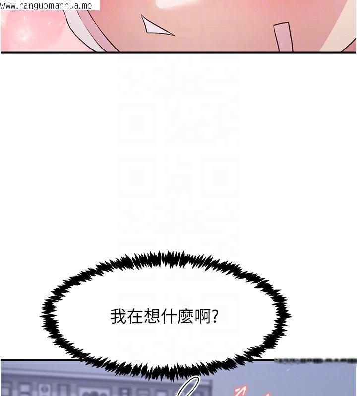 韩国漫画下一颤，性福韩漫_下一颤，性福-第31话-去吃好料吧!在线免费阅读-韩国漫画-第101张图片