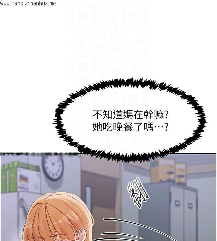 韩国漫画下一颤，性福韩漫_下一颤，性福-第31话-去吃好料吧!在线免费阅读-韩国漫画-第93张图片