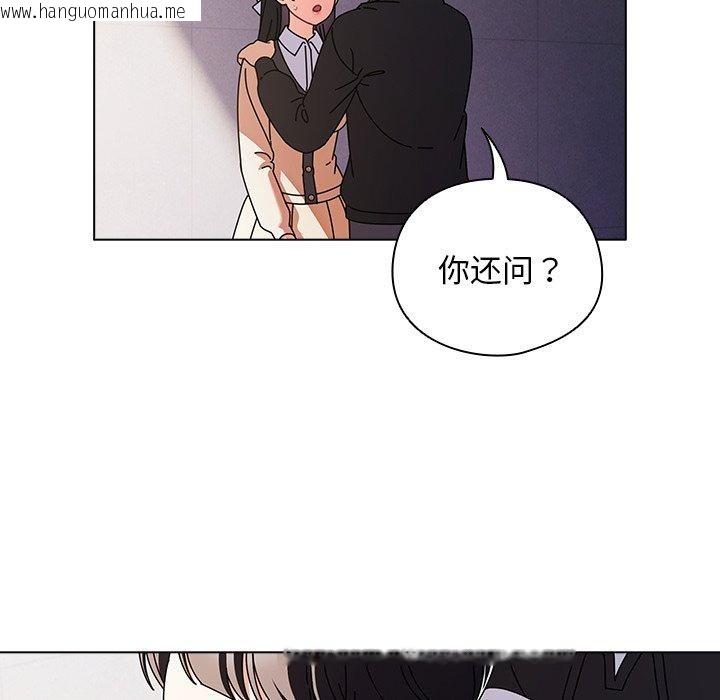 韩国漫画请弄脏我的女朋友韩漫_请弄脏我的女朋友-第10话在线免费阅读-韩国漫画-第117张图片