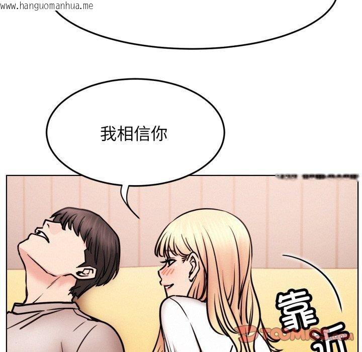 韩国漫画屋檐下的光/当我们住在一起韩漫_屋檐下的光/当我们住在一起-第80话在线免费阅读-韩国漫画-第69张图片