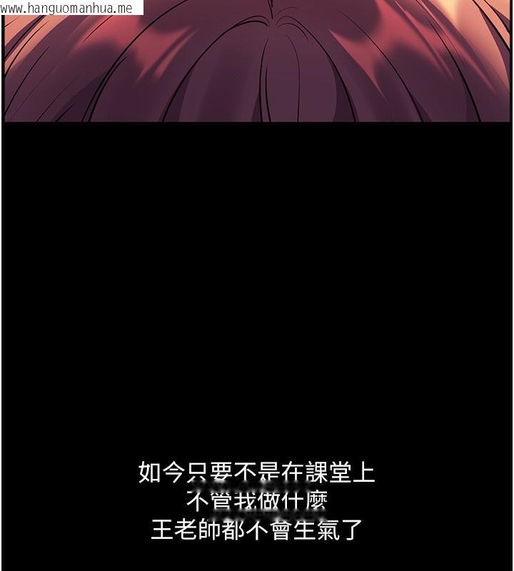 韩国漫画老师的亲密指导韩漫_老师的亲密指导-第54话-心醉学子无情打桩机在线免费阅读-韩国漫画-第135张图片