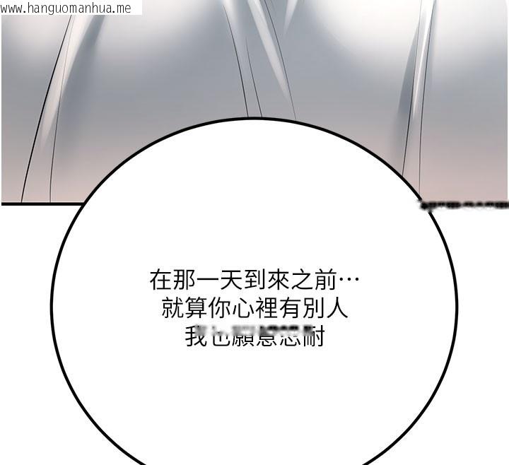 韩国漫画已婚学生想坏坏韩漫_已婚学生想坏坏-第40话-坏男人惹人爱在线免费阅读-韩国漫画-第141张图片