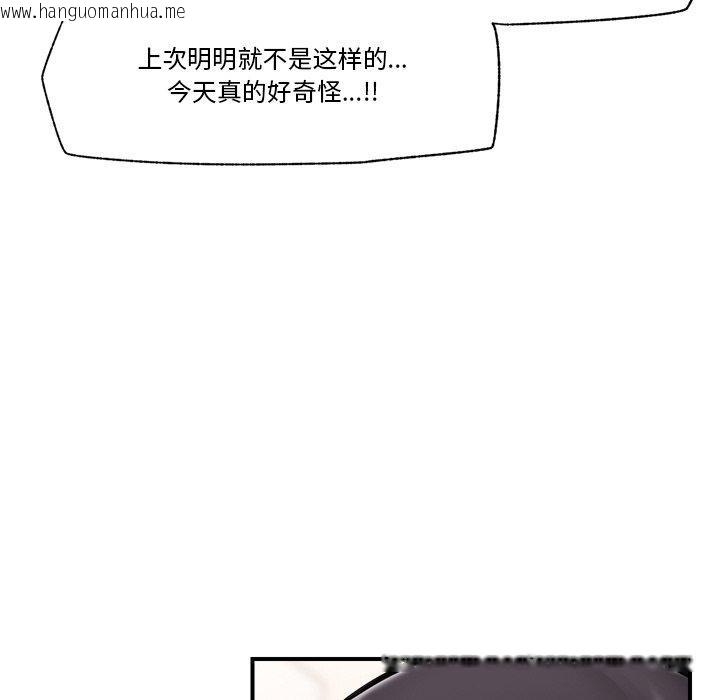 韩国漫画催眠手机韩漫_催眠手机-第25话在线免费阅读-韩国漫画-第94张图片