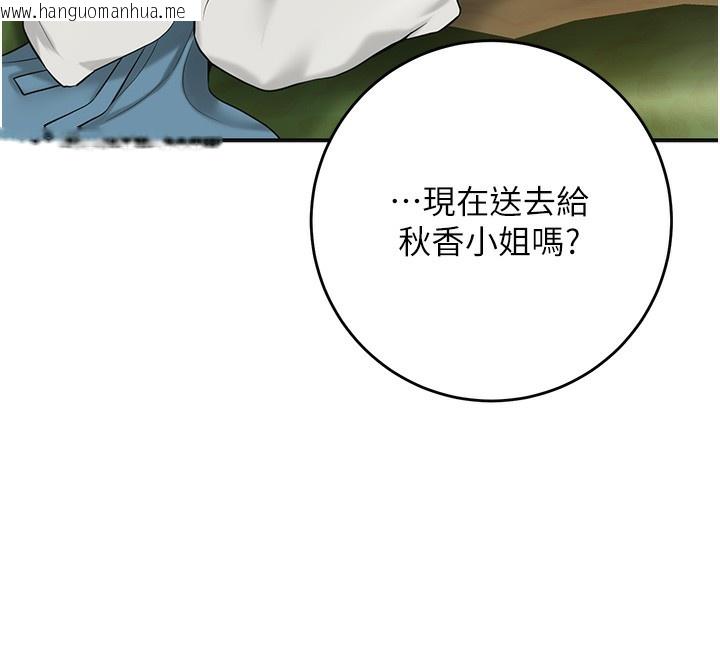 韩国漫画花容湿色:取花点韩漫_花容湿色:取花点-第58话-无法被理解的秘密…在线免费阅读-韩国漫画-第116张图片