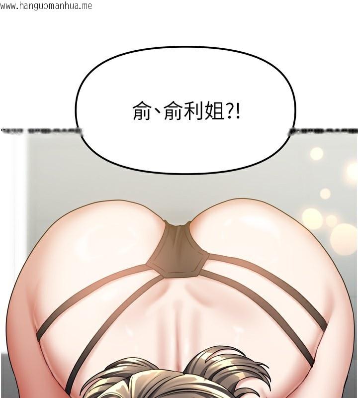 韩国漫画我家的女房客韩漫_我家的女房客-第18话-妳比午餐更好吃在线免费阅读-韩国漫画-第67张图片