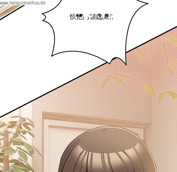 韩国漫画男人止步韩漫_男人止步-第11话在线免费阅读-韩国漫画-第81张图片