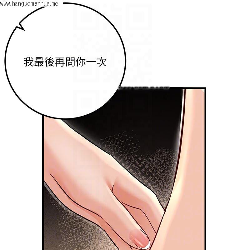 韩国漫画已婚学生想坏坏韩漫_已婚学生想坏坏-第40话-坏男人惹人爱在线免费阅读-韩国漫画-第104张图片