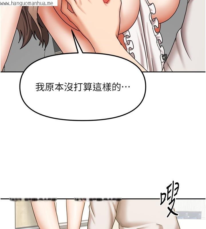 韩国漫画我家的女房客韩漫_我家的女房客-第18话-妳比午餐更好吃在线免费阅读-韩国漫画-第122张图片