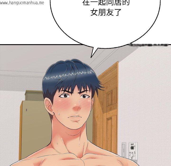 韩国漫画再爱我一次韩漫_再爱我一次-第24话在线免费阅读-韩国漫画-第35张图片