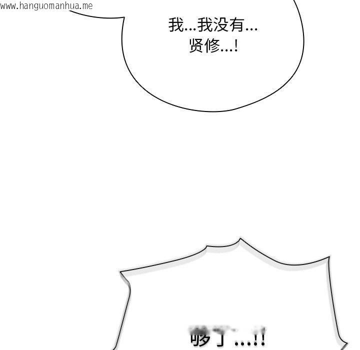 韩国漫画请弄脏我的女朋友韩漫_请弄脏我的女朋友-第10话在线免费阅读-韩国漫画-第124张图片