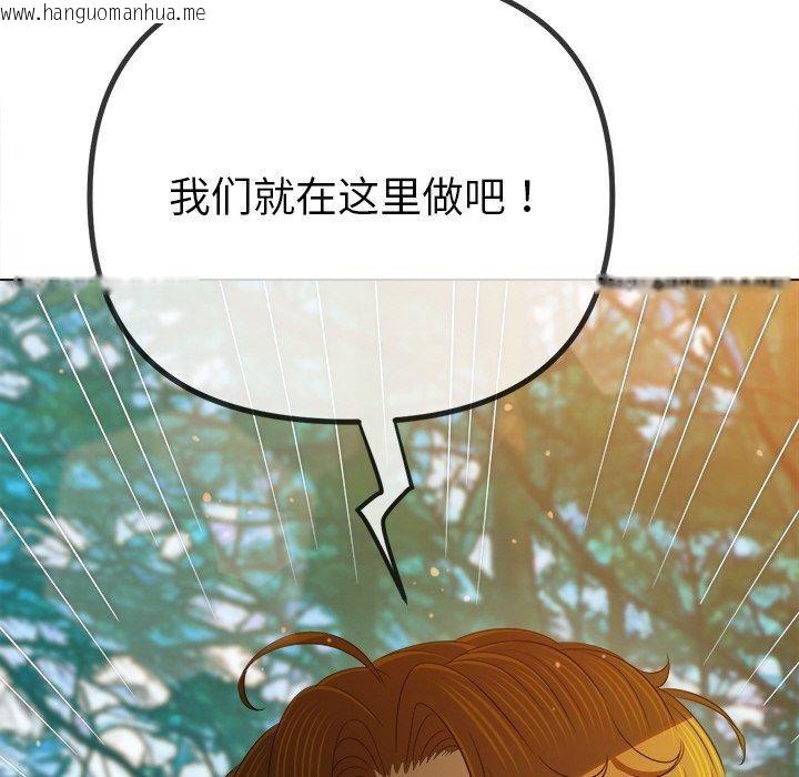 韩国漫画恶女勾勾缠/难缠小恶女韩漫_恶女勾勾缠/难缠小恶女-第259话在线免费阅读-韩国漫画-第47张图片